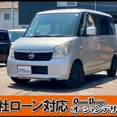 《自社ローン対応⭕️》［新潟県］【日産 ルークス 660 E】現...