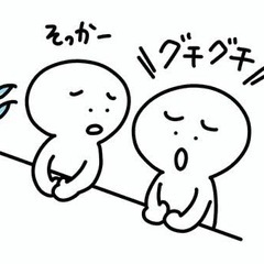 夫婦や家族の愚痴を聞きます‼️
