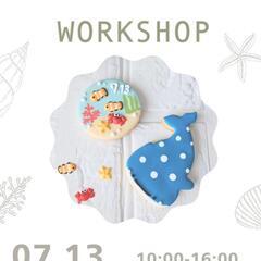 7/13(日)アイシングクッキーワークショップ🐬西原さわふ…