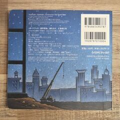 ベビー　キッズ　本　おやすみはたらくくるまたちの画像