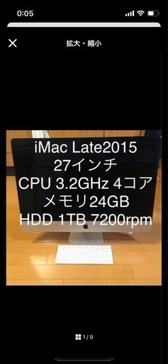 imac 27インチ