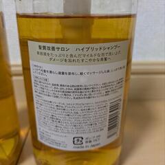 CFYH ハイブリッドシャンプー 髪質改善サロン　２本セットの画像