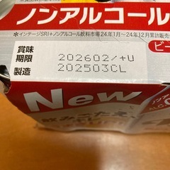 アサヒ　ドライゼロ　ノンアルコールビール6本　氷結1本の画像