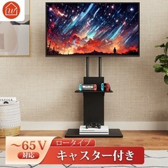 テレビ台、テレビスタンド、可動式