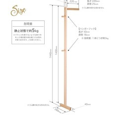 【商談成立】ハンガースタンドの画像