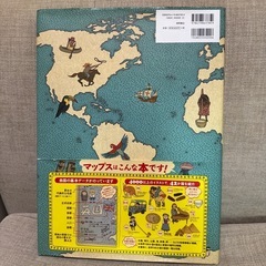 大型地図絵本「マップス」の画像
