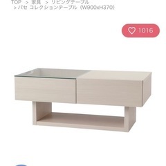 ローテーブル　の画像