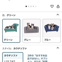 新品　キッズ　ペット　ソファーの画像