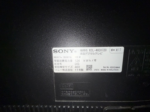 壁掛けテレビ 46型　SONY BRAVIA KDL-46EX720