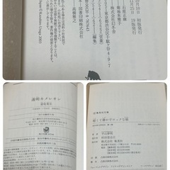 文庫本 小説 6冊まとめ 道尾秀介/平山夢明/大下英治/浦賀和宏の画像