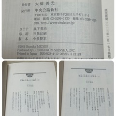 文庫本 小説 6冊まとめ 道尾秀介/平山夢明/大下英治/浦賀和宏の画像
