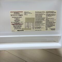 MUJI 無印良品クローゼットボックス 引出式　小　 透明