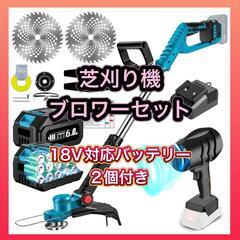 芝刈り機 ブロワー付き 充電式 草刈り機 18V 互換 バッテリ...