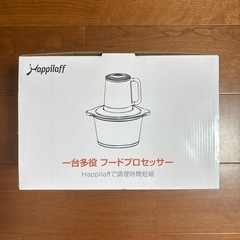 フードプロセッサー❣️1.2L 大容量 2種ボウル 500wハイパワー 氷も砕けるの画像