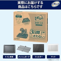 【新品未開封】デオシート 消臭ラボ トイレシステム本体セット 4995円の画像
