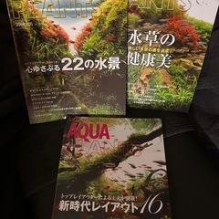 AQUA PLANTS （アクアプランツ）No.14〜16 水草水槽 アクアリウム テラリウムの画像