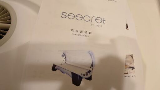Hapro Seecret C200 業務用全身コラーゲンマシン エステ開業等に 業務用コラーゲンマシン Hapro Seecret C200 エステサロン開業などに