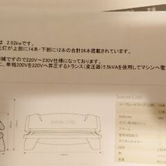 業務用コラーゲンマシン Hapro Seecret C200 エステサロン開業などにの画像