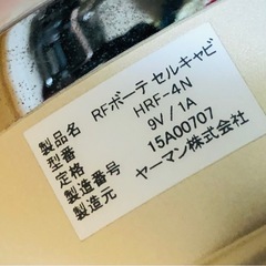 【美顔器】ヤーマンキャビスパ　　　 の画像
