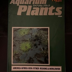 Aquarium Plants （アクアリウム プランツ別冊アク...