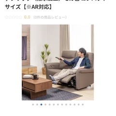 山田電機　二人掛け　電動ソファの画像