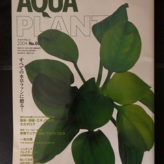 AQUA PLANTS （アクアプランツNo.01  水草水槽ア...