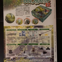 AQUA PLANTS （アクアプランツ）No.03  水草水槽アクアリウムの画像
