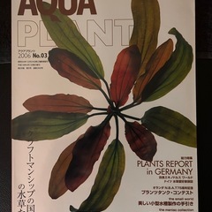 AQUA PLANTS （アクアプランツ）No.03  水草水槽...