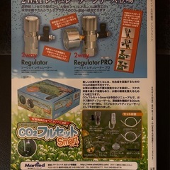 AQUA PLANTS （アクアプランツNo.04  水草水槽アクアリウムの画像
