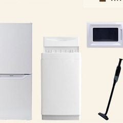 洗濯機、冷蔵庫、電子レンジ、掃除機、新生活応援