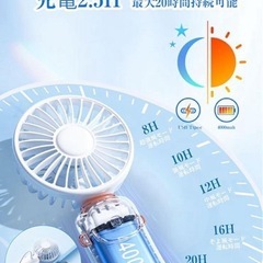 在庫一掃セール‼️ハンディファン 3way使用　携帯扇風機 小型 5段階風量調整 ストラップ付きの画像