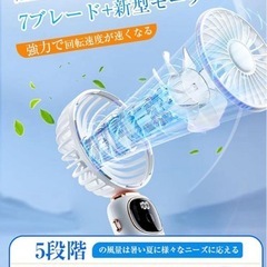 在庫一掃セール‼️ハンディファン 3way使用　携帯扇風機 小型 5段階風量調整 ストラップ付きの画像