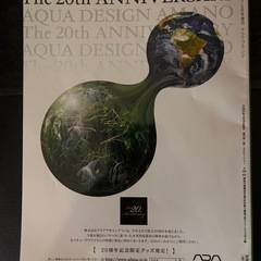 AQUA PLANTS （アクアプランツ）No.09  水草水槽アクアリウムの画像