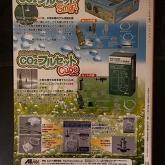 AQUA PLANTS （アクアプランツ）No.06  水草水槽アクアリウムの画像