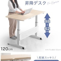 120cm 昇降式 ガス　テーブルの画像