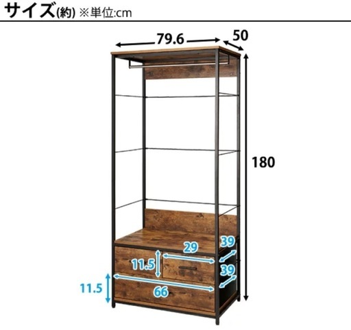ニトリ　ハンガーラック Nステイン　半年使用