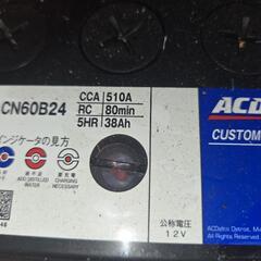 車　バッテリーの画像