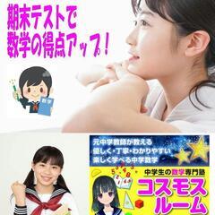 期末試験の数学の得点アップ