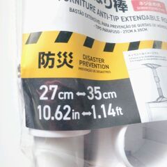 バラ売り不可　新品×１　開封済み×１　ダイソー　家具転倒防止　つっぱり棒　２個セットの画像