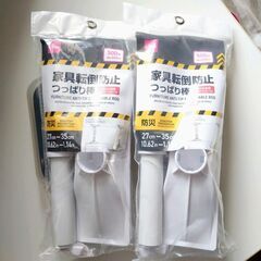 バラ売り不可　新品×１　開封済み×１　ダイソー　家具転倒防止　つ...