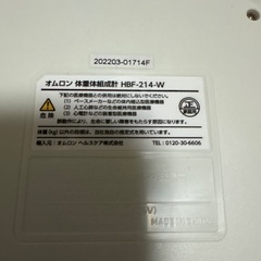 オムロン体重計　HBF-214-Wの画像