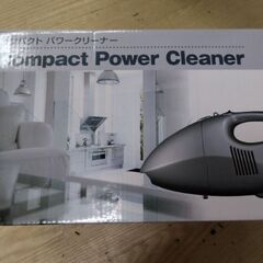 新品未使用　コンパクト　掃除機　クリーナー