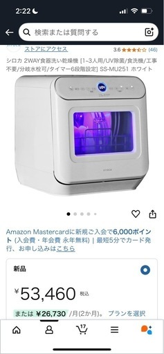 シロカ 2WAY食器洗い乾燥機 [2021年モデル/UV除菌/食洗機/工事不要/分岐水栓可/タイマー6段階設定] SS-MU251 ホワイト