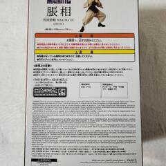 値引き　呪術廻戦　脹相の画像