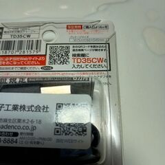 モバイルバッテリー　USB Type-C 電池4本交換式チャージャー TD35CWの画像