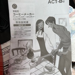 タイガーコーヒーメーカー ACTの画像