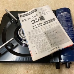 新品カセットコンロの画像