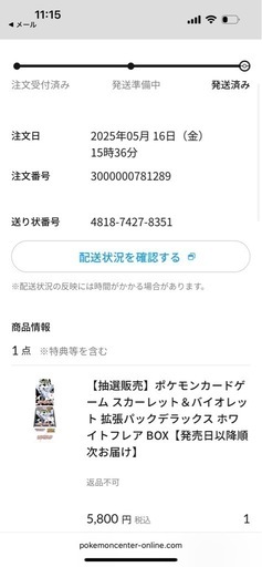 拡張パックデラックス ホワイトフレア 1BOX ポケモンカードゲーム ポケカ シュリンク付き 新品未開封