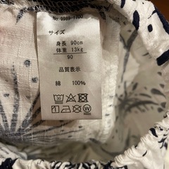 男の子甚平　90cmの画像