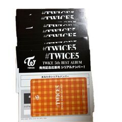 twice 5 シリアル